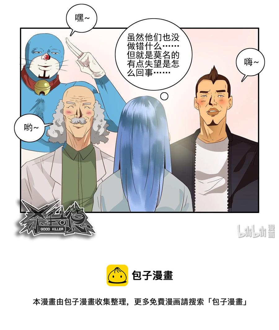 🍱殺手古德 1643 介绍朋友 第15页