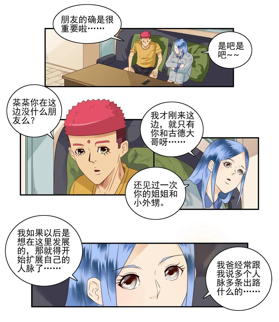 🍱殺手古德 1643 介绍朋友 第6页