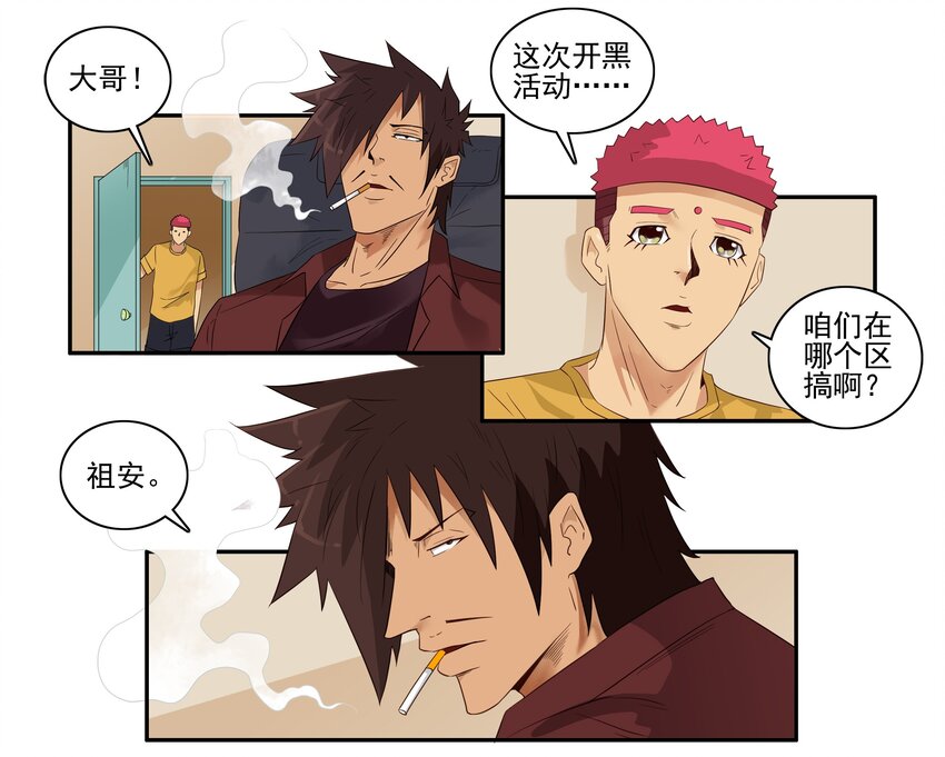 🍱殺手古德 1645 开黑活动第三弹 第14页