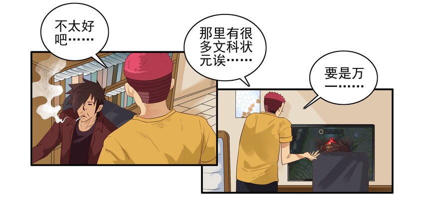 🍱殺手古德 1645 开黑活动第三弹 第16页
