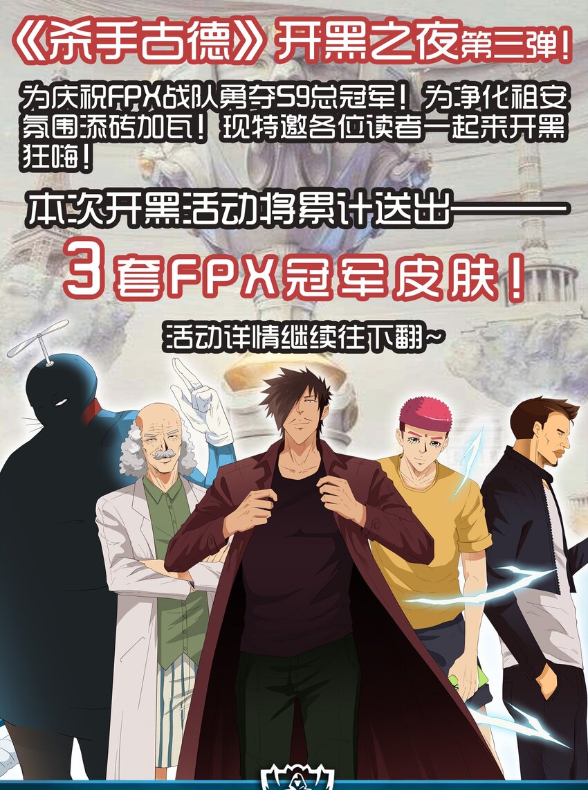 🍱殺手古德 1645 开黑活动第三弹 第19页
