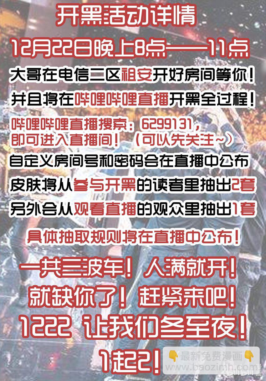 🍱殺手古德 1645 开黑活动第三弹 第21页