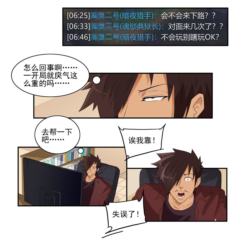 🍱殺手古德 1645 开黑活动第三弹 第7页