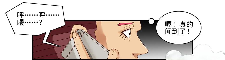 🍱殺手古德 1649 气味传递 第12页