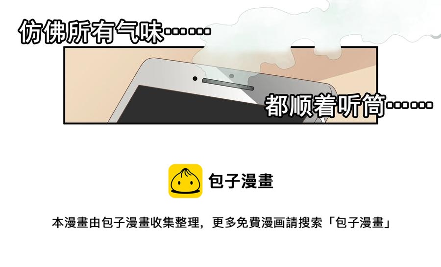 🍱殺手古德 1649 气味传递 第13页