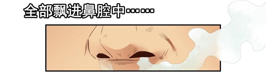 🍱殺手古德 1649 气味传递 第14页