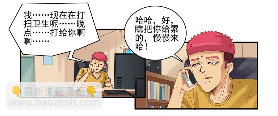 🍱殺手古德 1649 气味传递 第15页