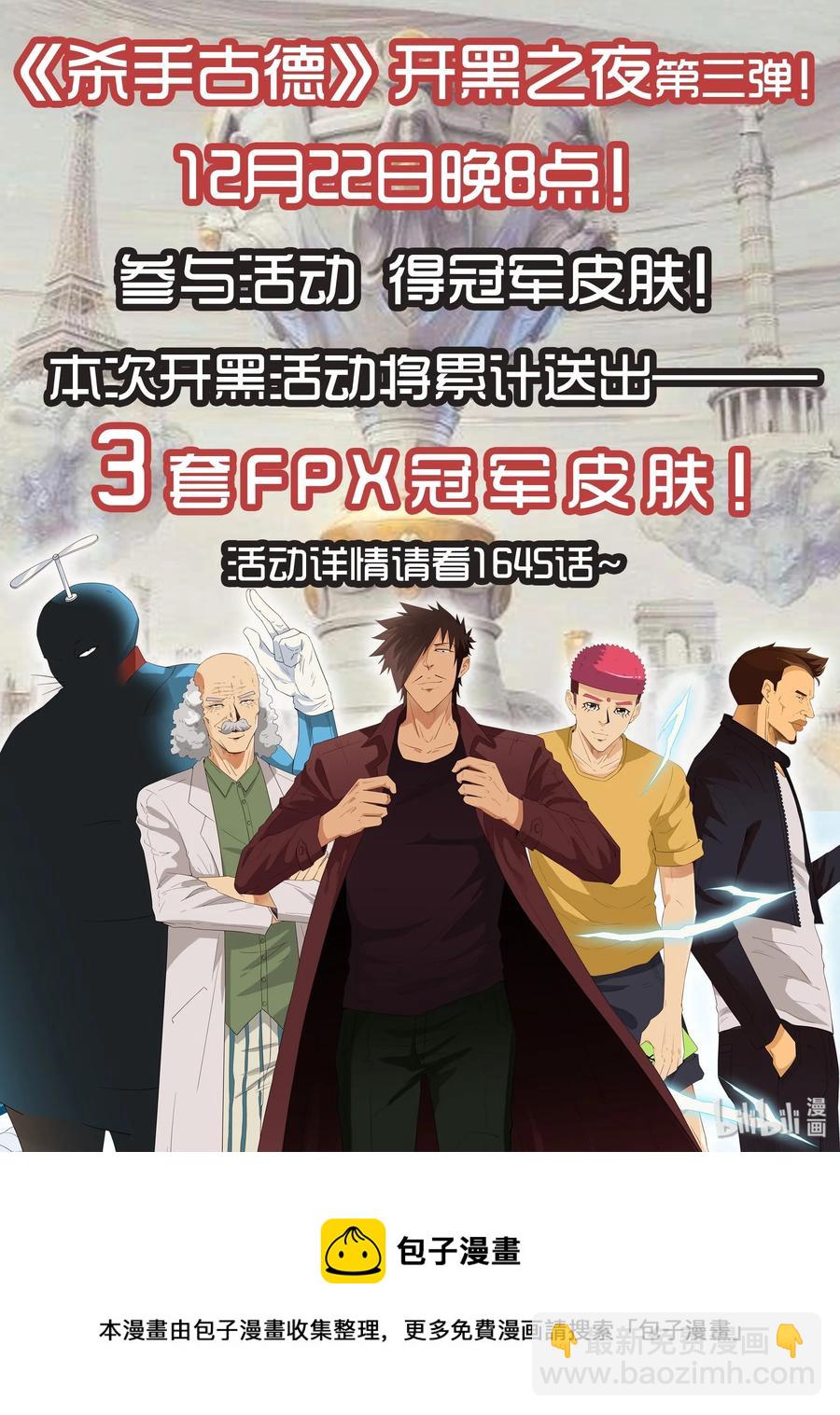 🍱殺手古德 1649 气味传递 第17页