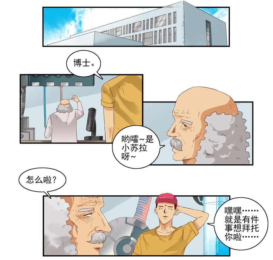 🍱殺手古德 1649 气味传递 第2页