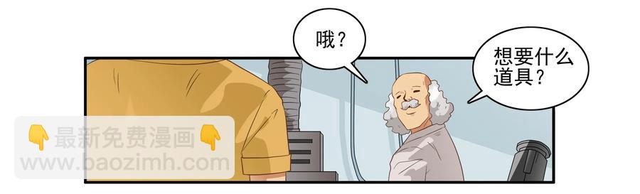 🍱殺手古德 1649 气味传递 第3页