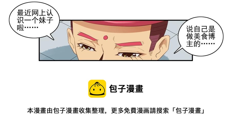 🍱殺手古德 1649 气味传递 第5页