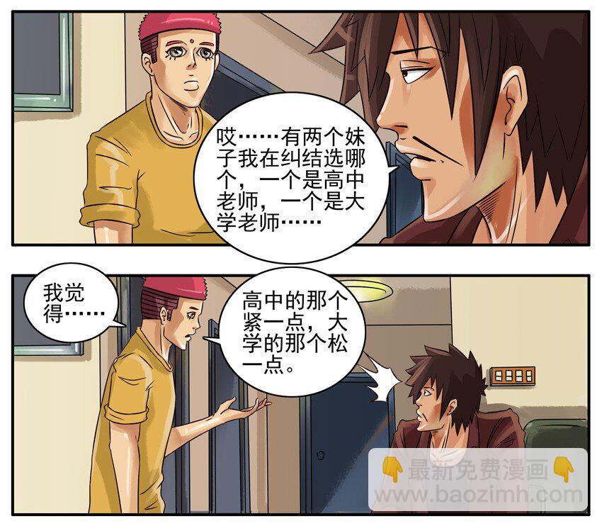 🍱殺手古德 176 选择 第4页