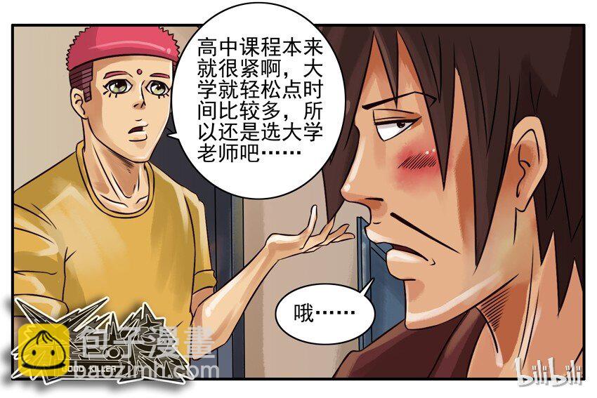 🍱殺手古德 176 选择 第7页