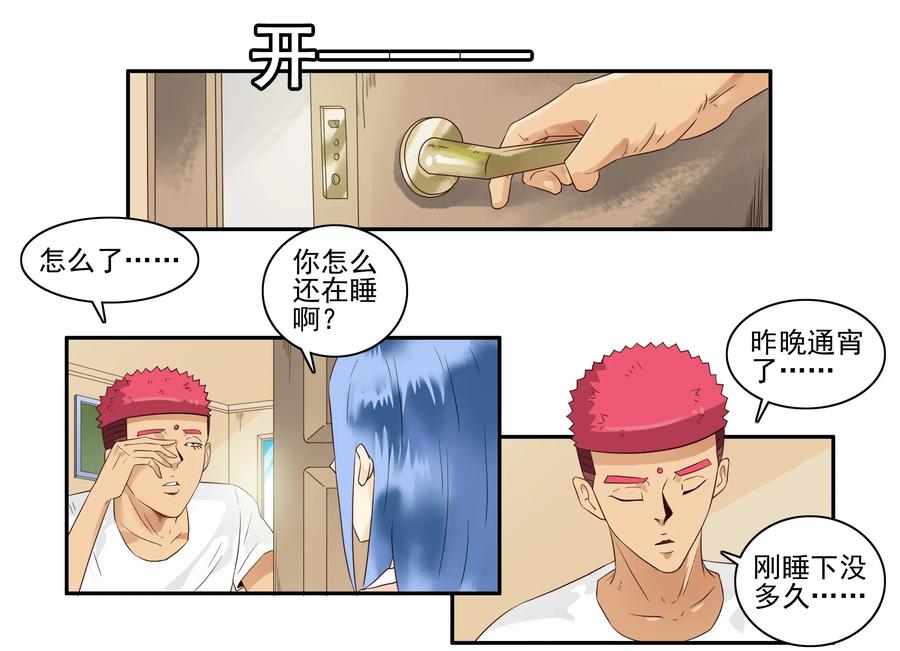 🍱殺手古德 1651 本性暴露 第10页