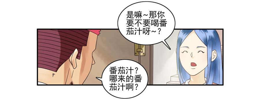 🍱殺手古德 1651 本性暴露 第11页