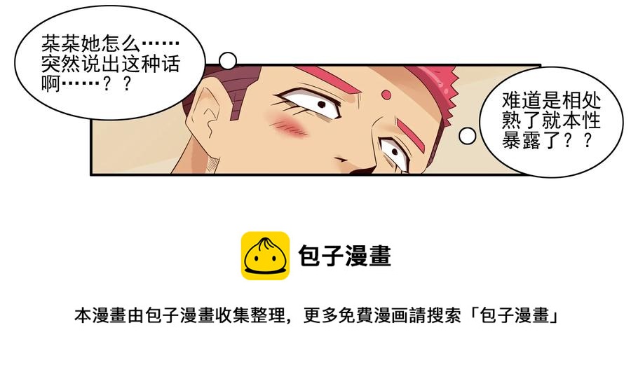 🍱殺手古德 1651 本性暴露 第13页