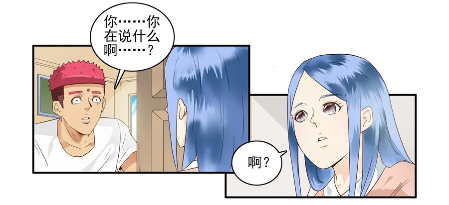 🍱殺手古德 1651 本性暴露 第14页