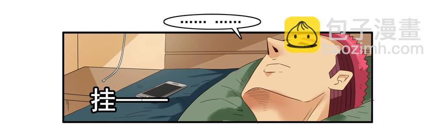 🍱殺手古德 1651 本性暴露 第7页