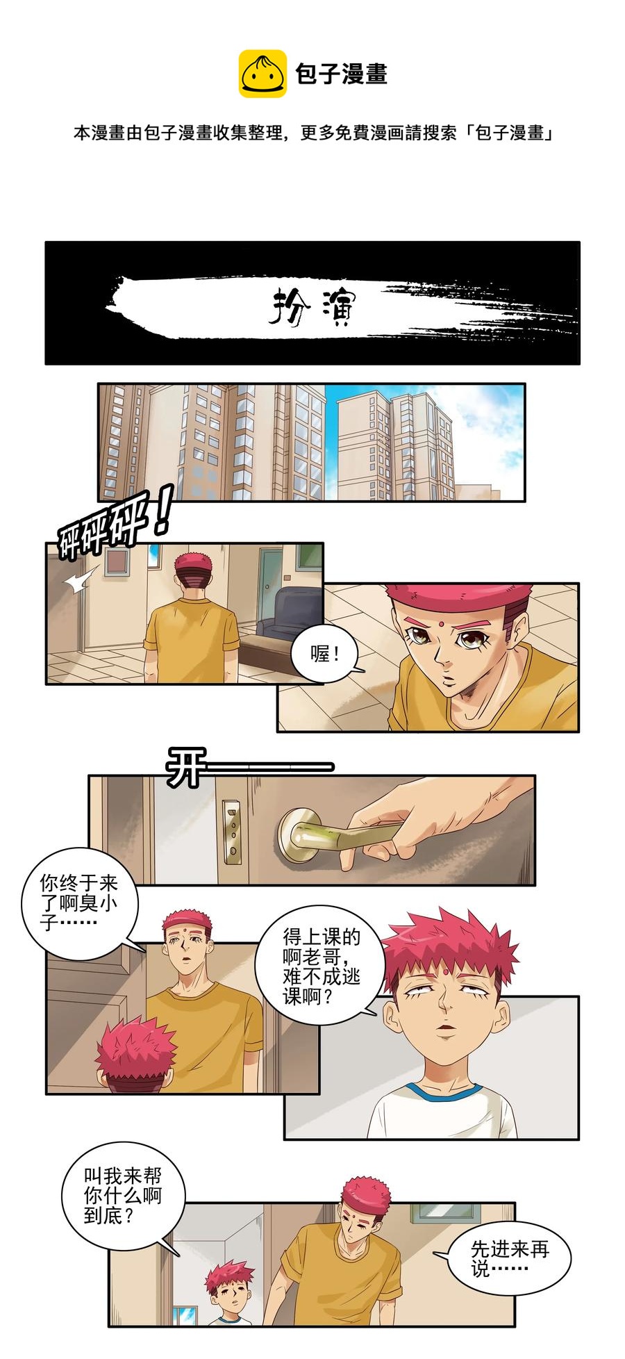 🍱殺手古德 1653 扮演 第1页