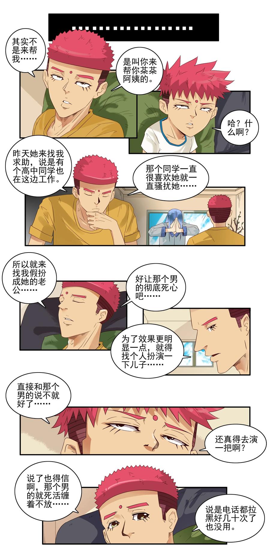 🍱殺手古德 1653 扮演 第2页