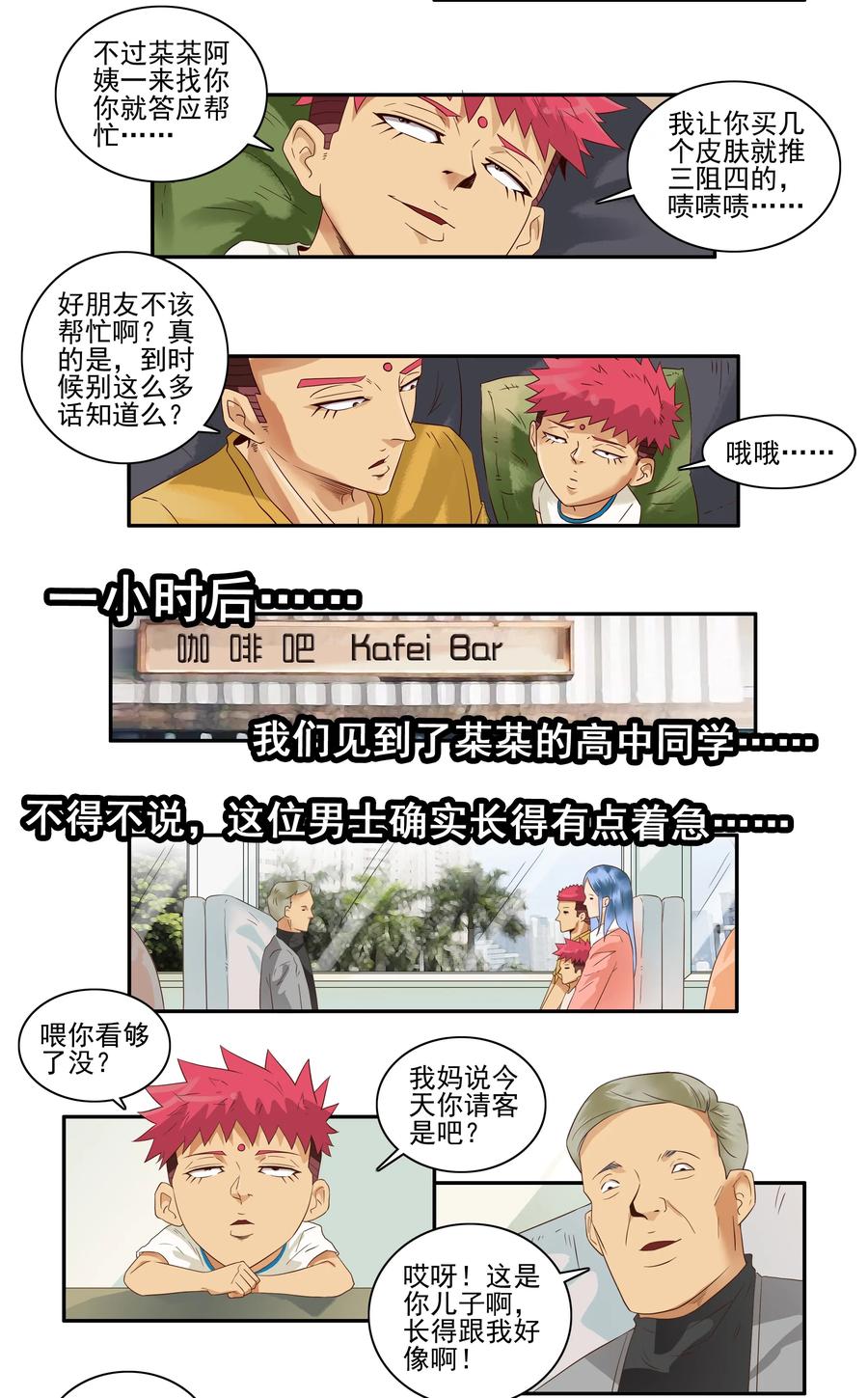 🍱殺手古德 1653 扮演 第4页
