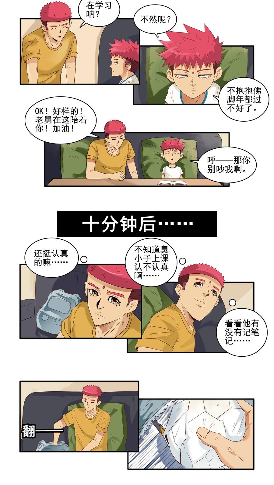 🍱殺手古德 1655 啃皮 第2页