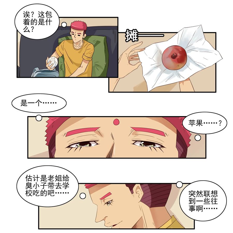 🍱殺手古德 1655 啃皮 第3页