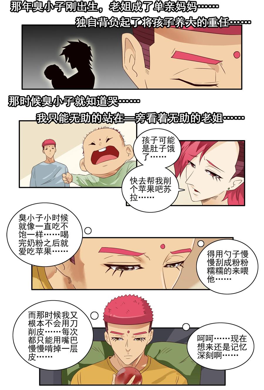 🍱殺手古德 1655 啃皮 第4页