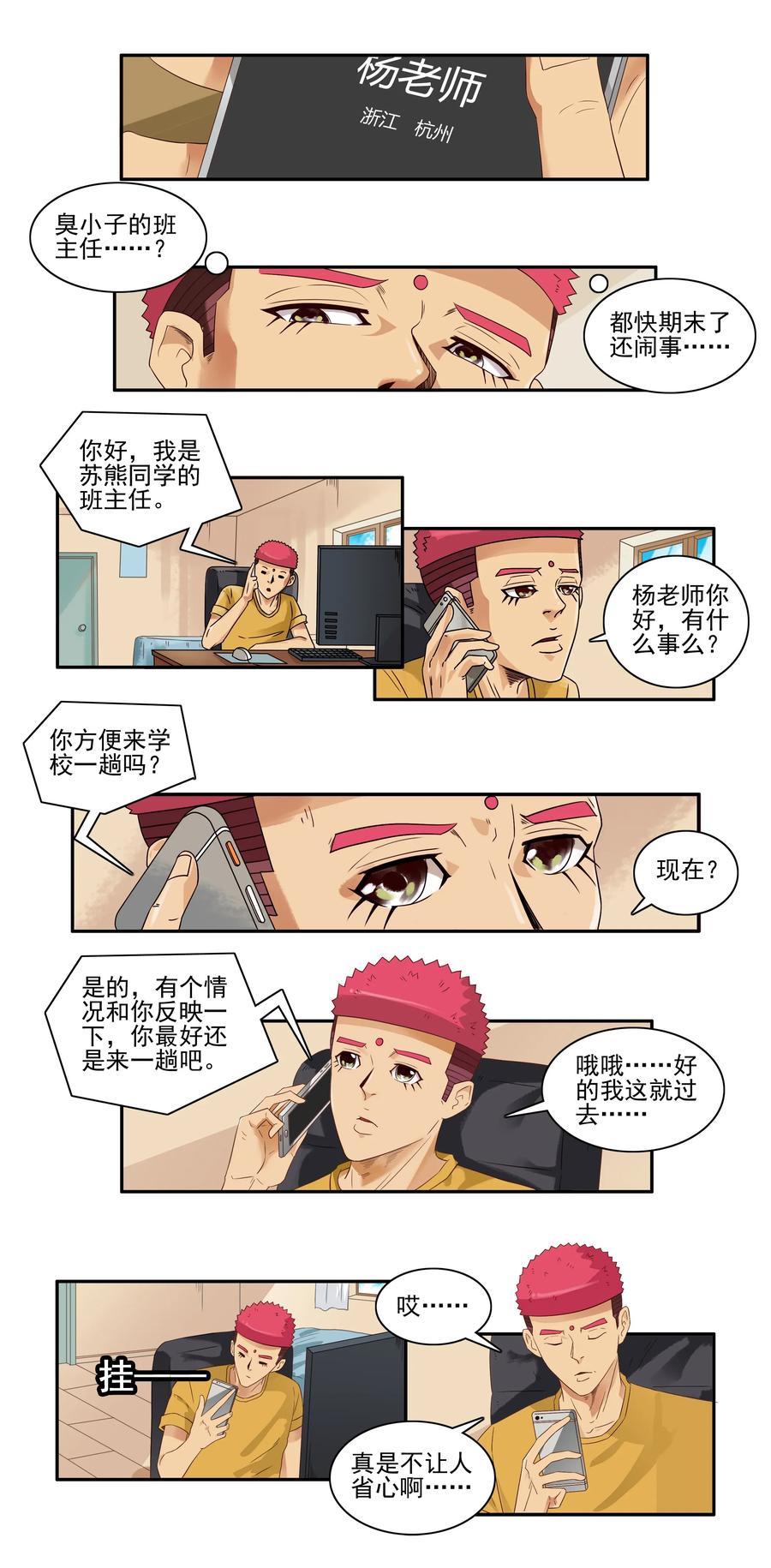 🍱殺手古德 1657 反映情况 第2页