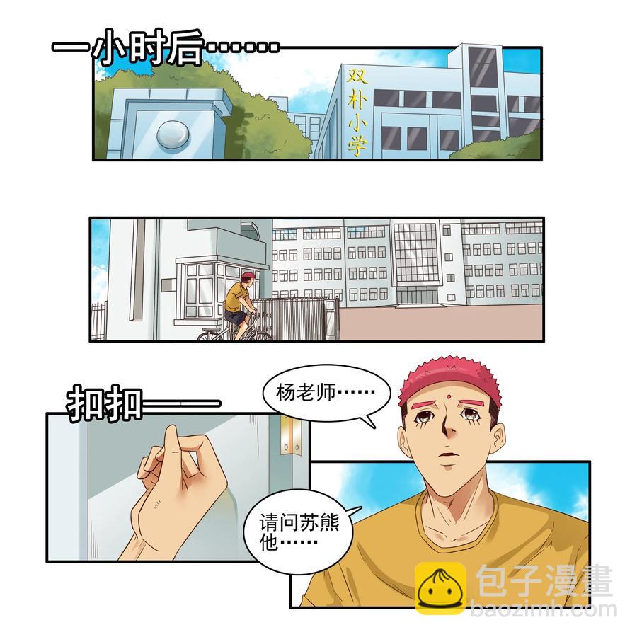 🍱殺手古德 1657 反映情况 第3页