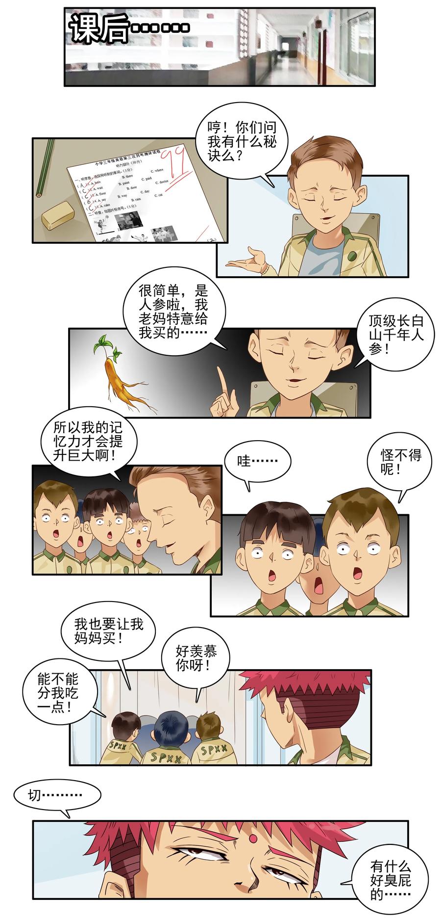 🍱殺手古德 1659 记忆力 第2页