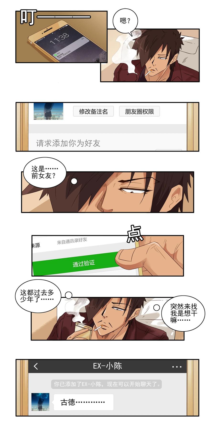 🍱殺手古德 1661 想念 第2页