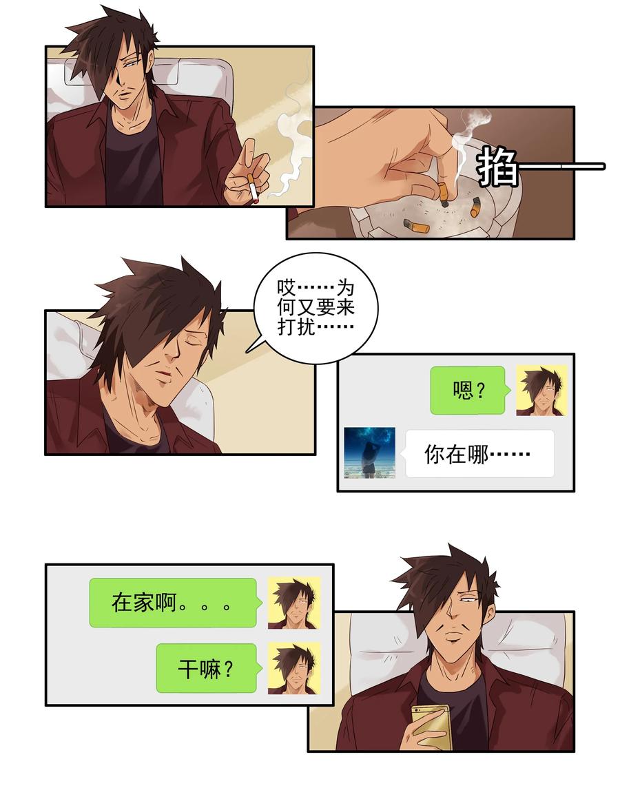 🍱殺手古德 1661 想念 第3页