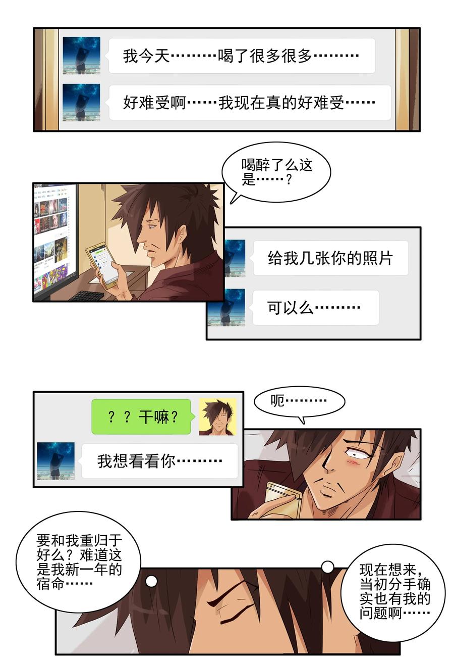 🍱殺手古德 1661 想念 第4页
