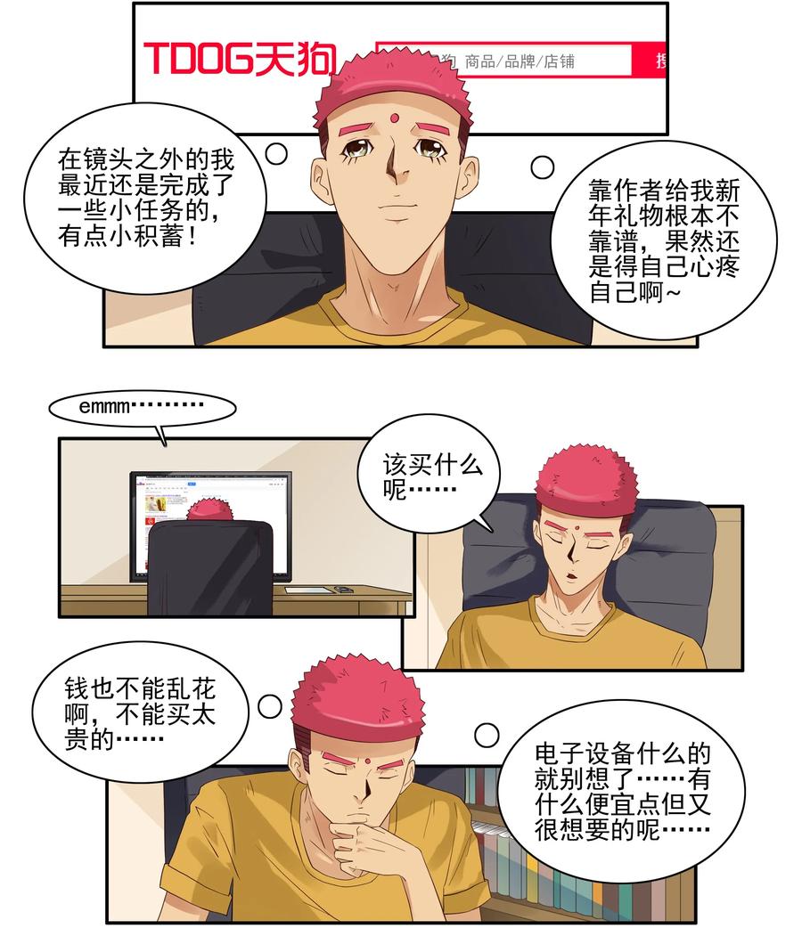 🍱殺手古德 1663 犒劳自己 第2页