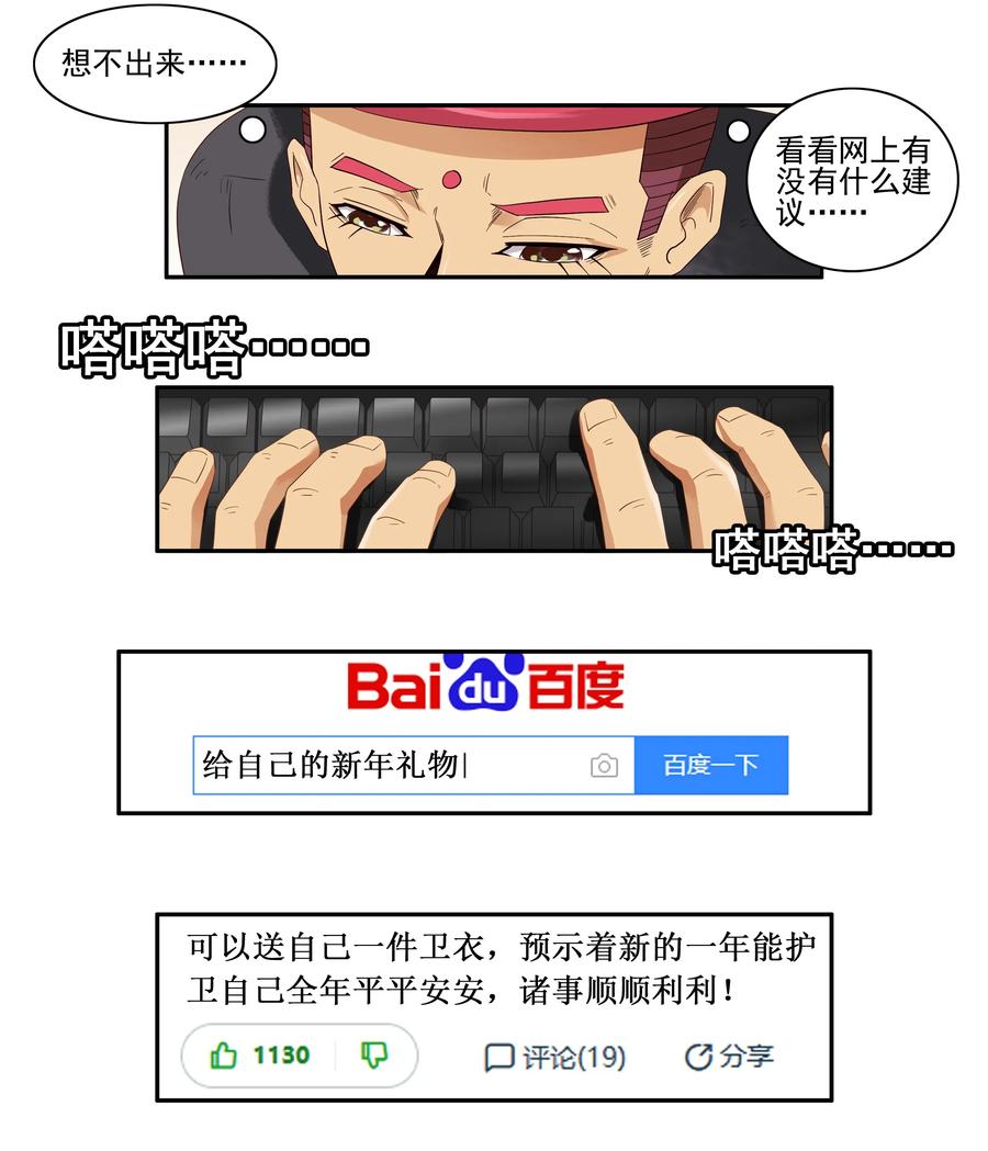 🍱殺手古德 1663 犒劳自己 第3页