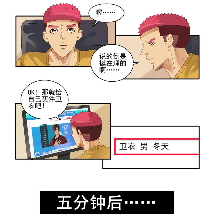 🍱殺手古德 1663 犒劳自己 第4页