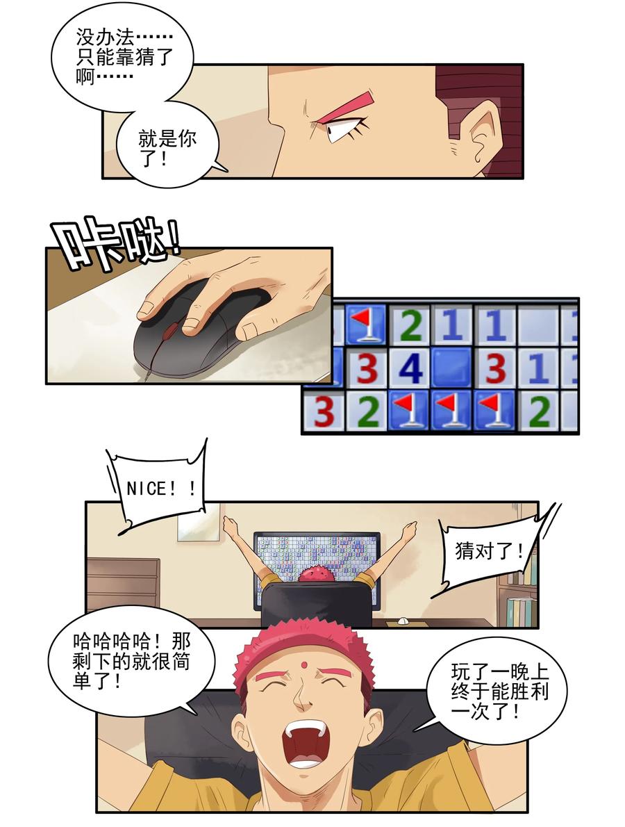 🍱殺手古德 1665 停电 第2页