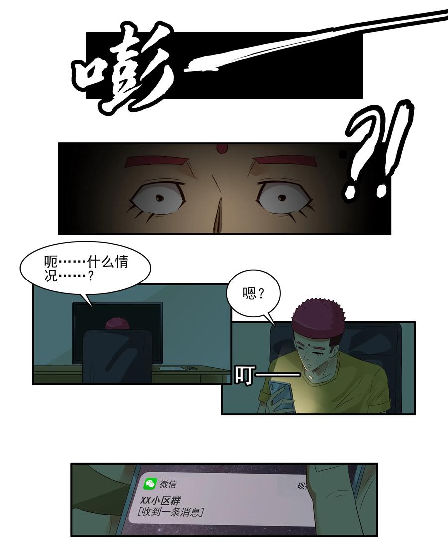 🍱殺手古德 1665 停电 第3页
