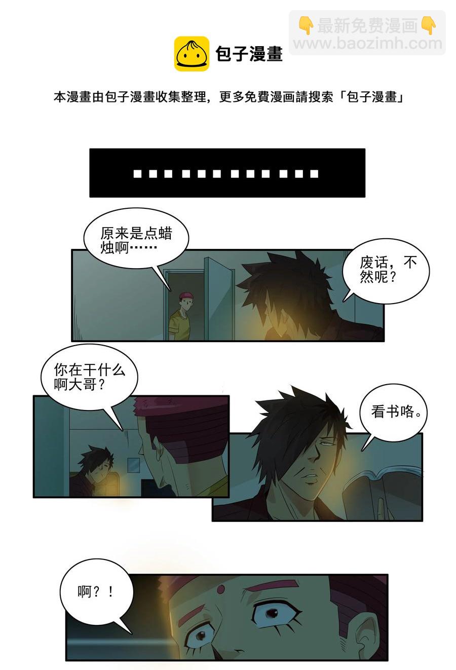🍱殺手古德 1665 停电 第5页