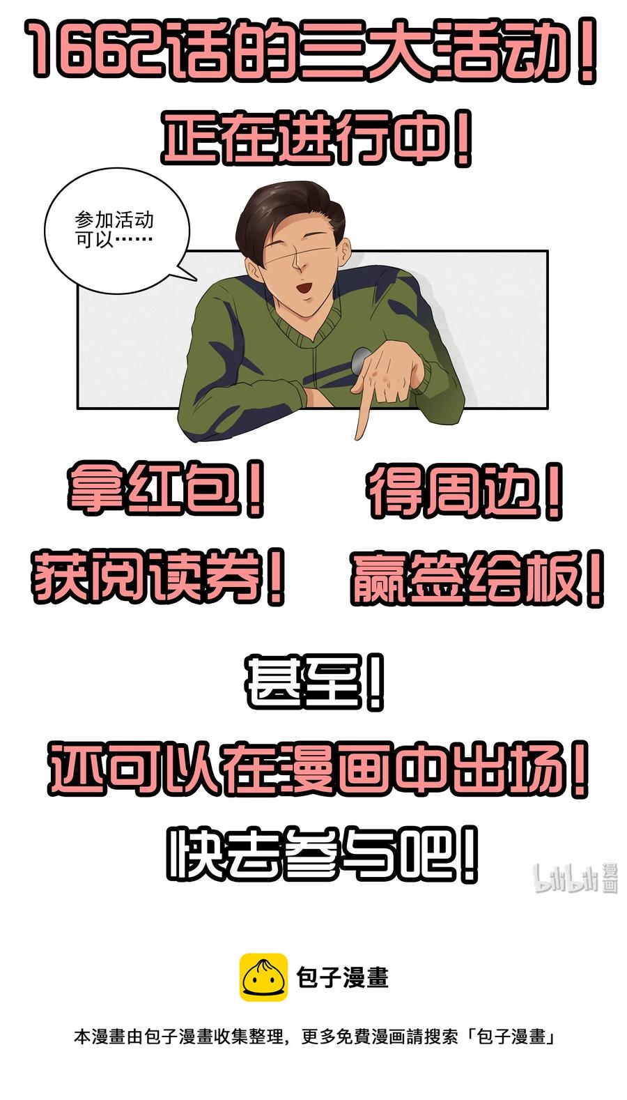 🍱殺手古德 1665 停电 第7页