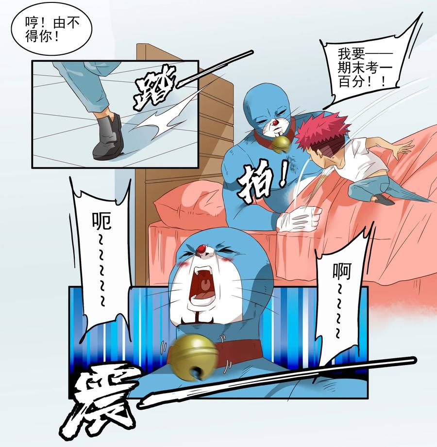 🍱殺手古德 1667 许愿铃 第4页