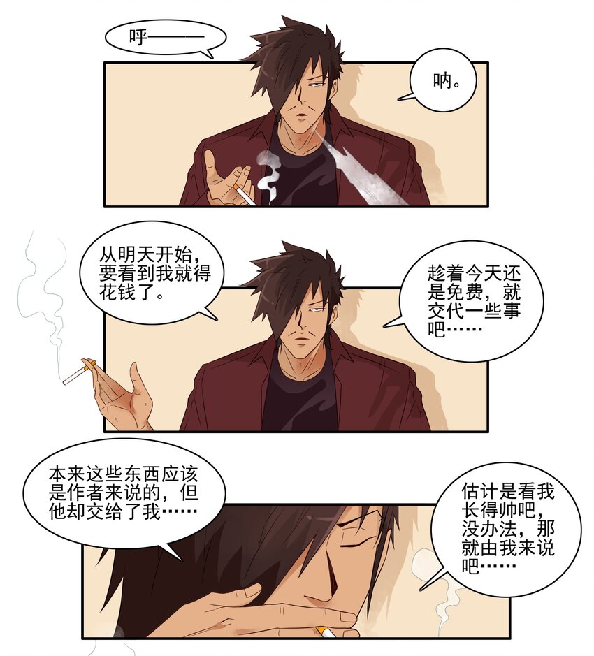 🍱殺手古德 1669 付费前言 第2页