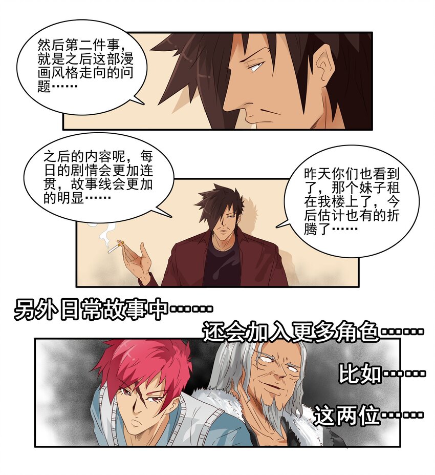 🍱殺手古德 1669 付费前言 第4页