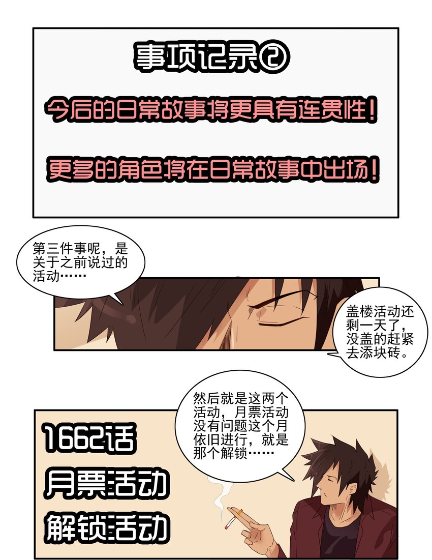 🍱殺手古德 1669 付费前言 第5页