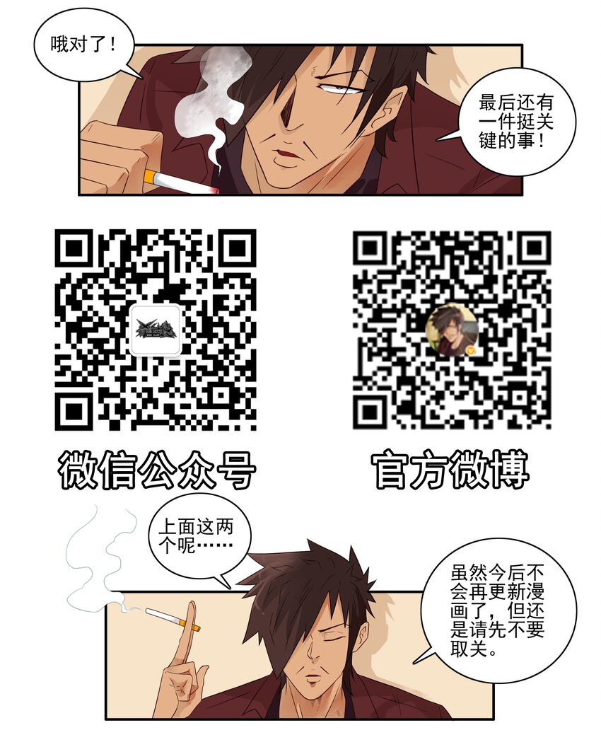 🍱殺手古德 1669 付费前言 第7页