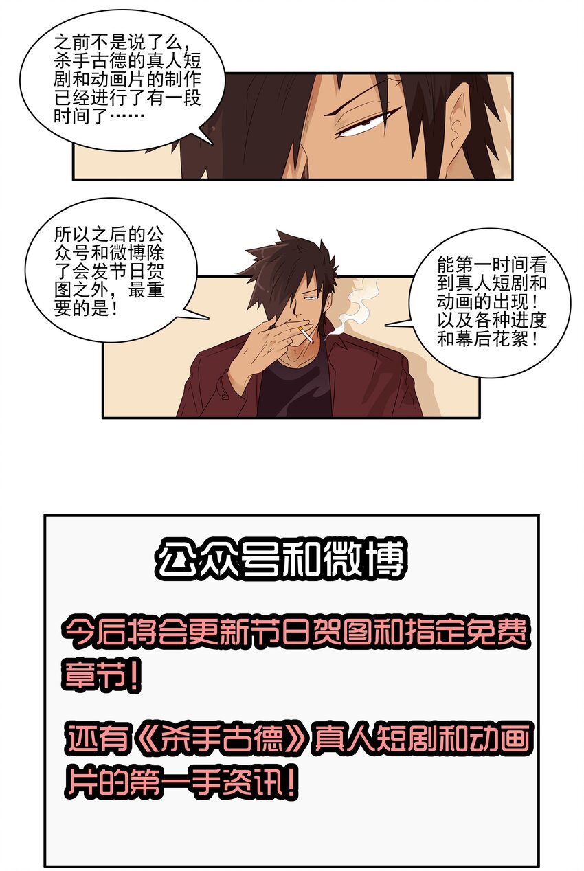 🍱殺手古德 1669 付费前言 第8页