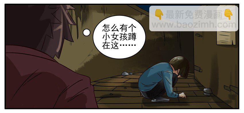 🍱殺手古德 178 可怜 第4页