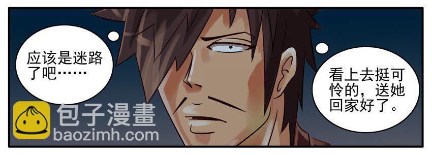 🍱殺手古德 178 可怜 第5页