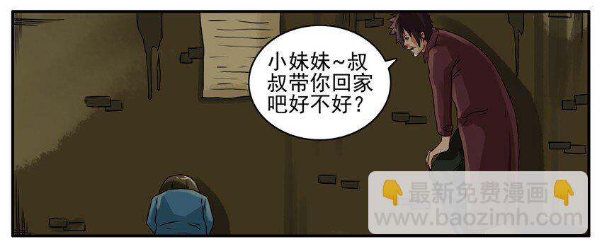 🍱殺手古德 178 可怜 第6页